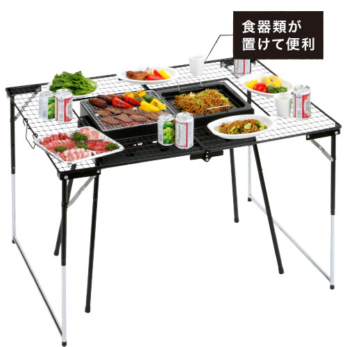 バーベキューネットテーブル L-W1404 DCM 木炭コンロ 約幅1070×奥行810