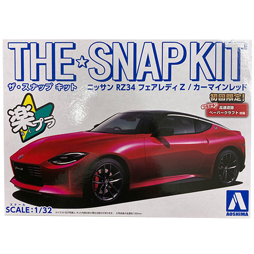 ニッサンRZ34フェアレディZ ザ・スナップキット AOSHIMA 車