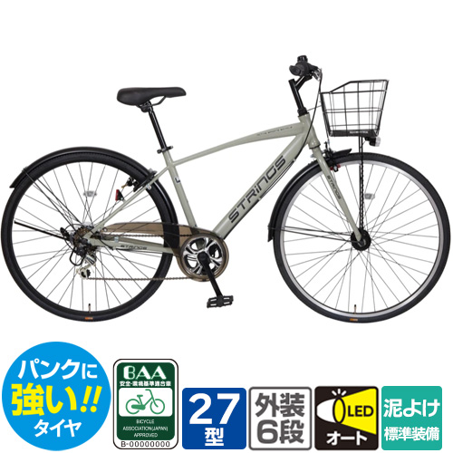 本州・四国・九州店舗受取限定】クロスバイク 自転車 ストリングスⅢ