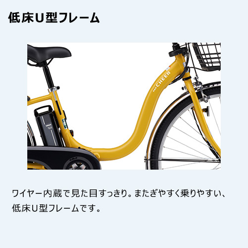 店舗受取限定】電動アシスト自転車 PAS CHEER 24インチ オートライト