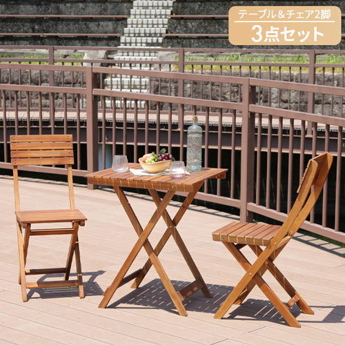 ガーデン3点セット 79444 不二貿易 テーブルチェア | ホームセンター