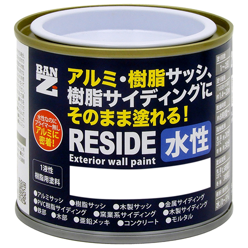 BAN-ZI RESIDE(リサイド) 樹脂サッシ・樹脂サイディングに塗れる 水性
