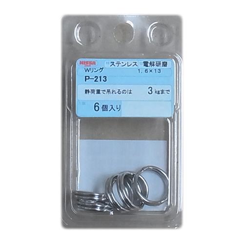 ステンWリング P-213 デンカイケンマ ニッサチェイン チェーン