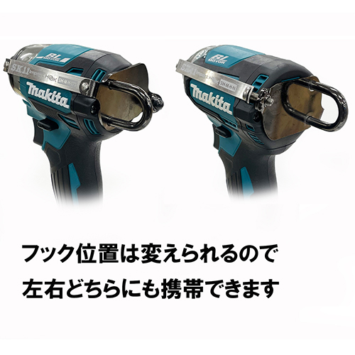 インパクトフック ヘッドタイプ マキタTD173用 左右兼用 SIH-M-H-173