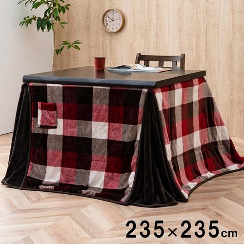 こたつ布団 ジャーナル ダイニング用 高脚用 省スペース チェック柄