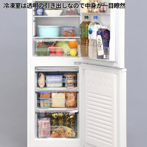 ノンフロン冷凍冷蔵庫 162L AF162-W アイリスオーヤマ 冷蔵庫
