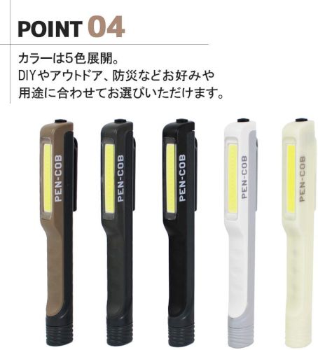 BM LEDペンライト 蓄光 PC-05 BIGMAN クリップライト | ホームセンター