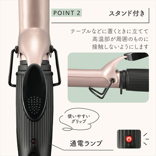 カールヘアアイロン 25mm HB-HI703C-25 Iberis ヘア－アイロン