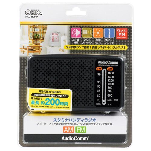 スタミナハンディラジオ RAD-H260N AudioComm ラジカセ・コンポ