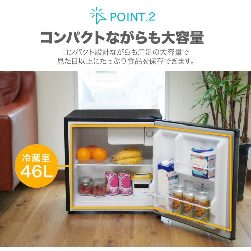 46L1ドア冷蔵庫 DJR046ML01GM MAXZEN 冷蔵庫 | ホームセンター通販は