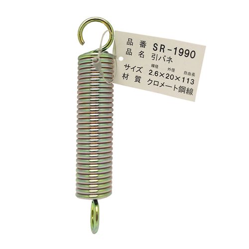 バラ 鉄引きバネ SR-1994 和気産業 バネ（押しバネ） 1.0×10×166mm