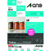 キレイにみせる収納ラベル インクジェット マット紙 白 10面 5シート入