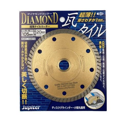 ダイヤモンドカッター瓦・タイル用 105mm No.102010 JP ダイヤモンド