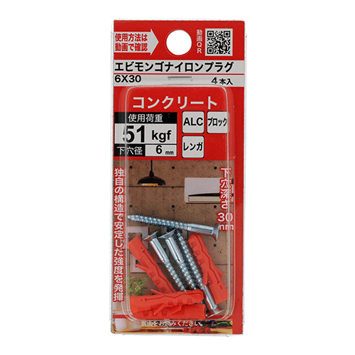 エビモンゴナイロンプラグY YAHATA コンクリート用 5X25mm プラグ