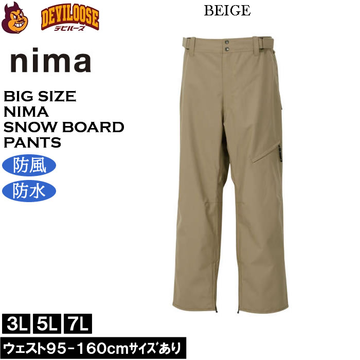大きいサイズ メンズnima スノーボード パンツ 撥水 防風 防寒（上下