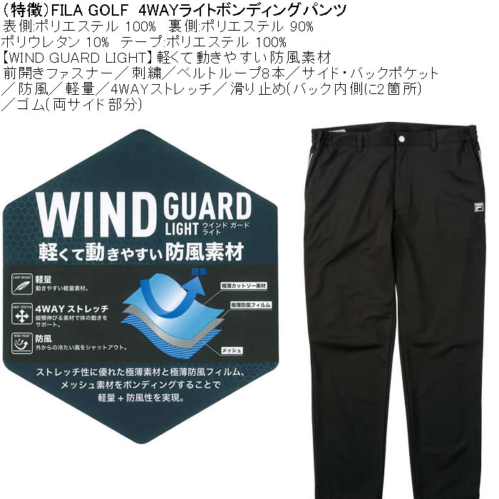 大きいサイズ メンズ FILA GOLF 4WAYストレッチ ライト ボンディング
