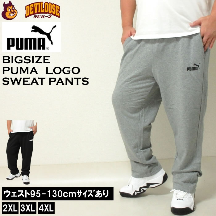 大きいサイズ メンズ PUMA-エッセンシャルロゴスウェットパンツ