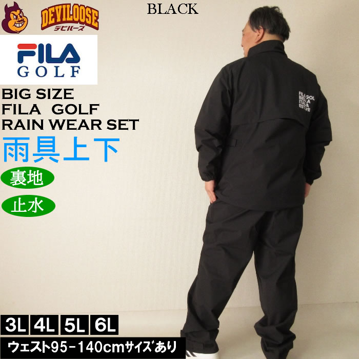 大きいサイズ メンズ FILA GOLF レインウェアセット 上下セット