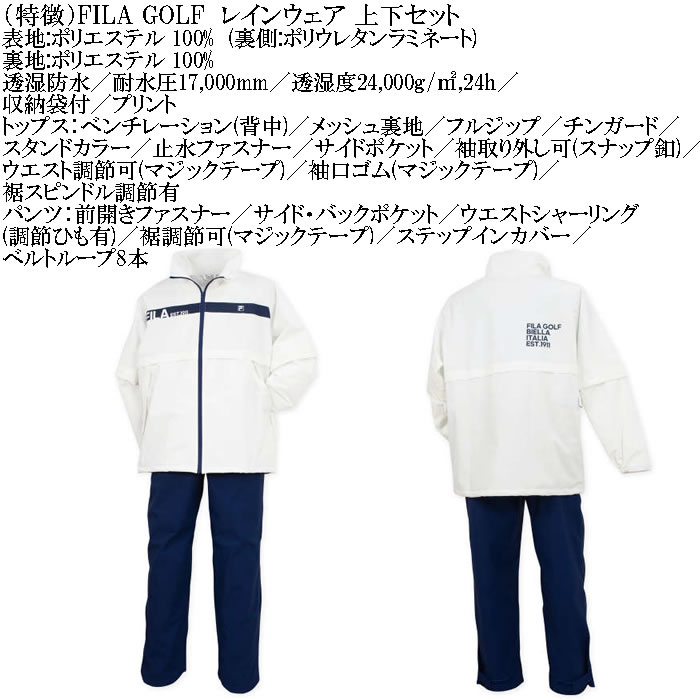 大きいサイズ メンズ FILA GOLF レインウェアセット 上下セット