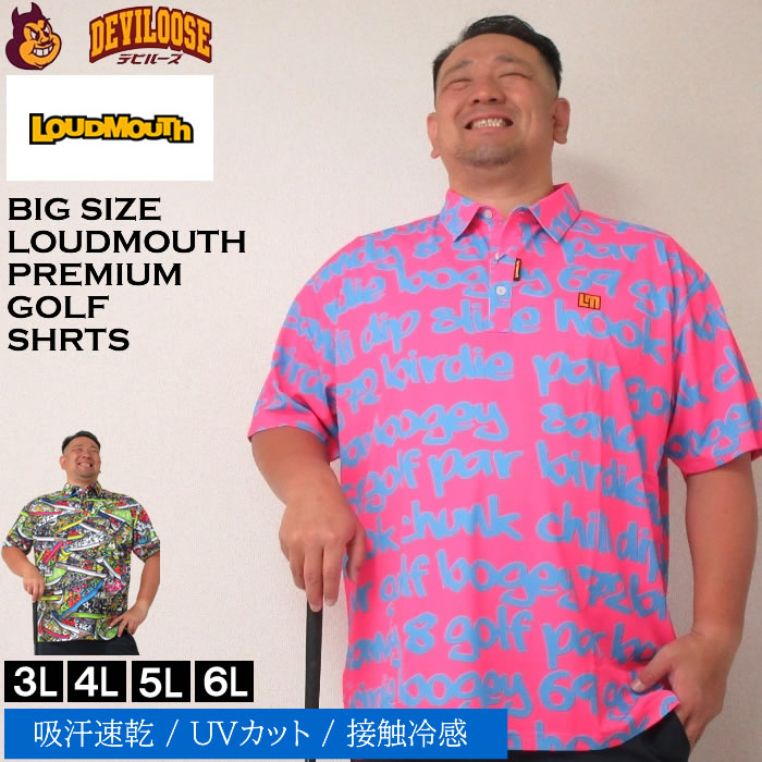 大きいサイズ メンズ LOUDMOUTH プレミアム 鹿の子 ゴルフ 半袖 シャツ