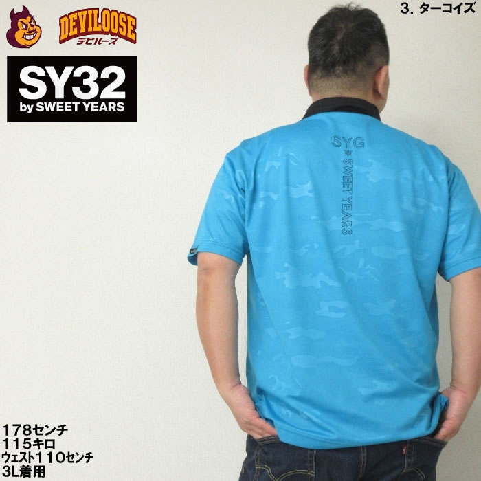 SY32 SWEET YEARS】ポロシャツ XL ターコイズブルー SY32 SWEET YEARS