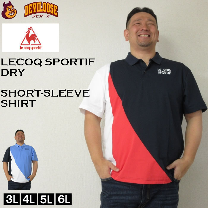 LE COQ SPORTIF ヘランカ サンスクリーン ポリ 半袖 襟 ドライ シャツ