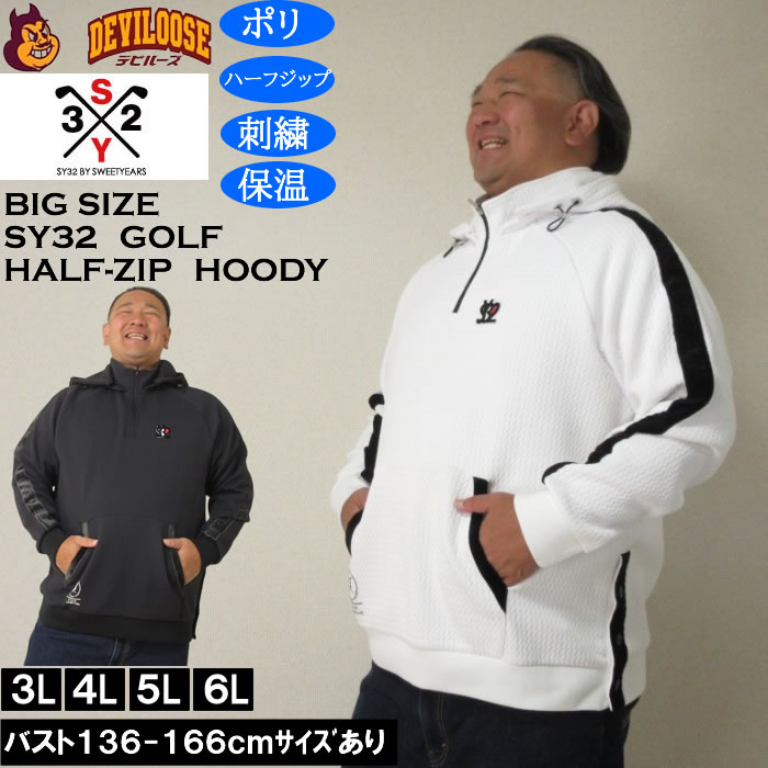 大きいサイズ メンズ SY32 by SWEET YEARS キルトニット ジャガード