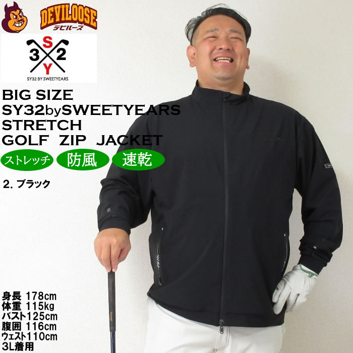 大きいサイズ メンズ SY32 by SWEET YEARS カルビコ425ハイストレッチ