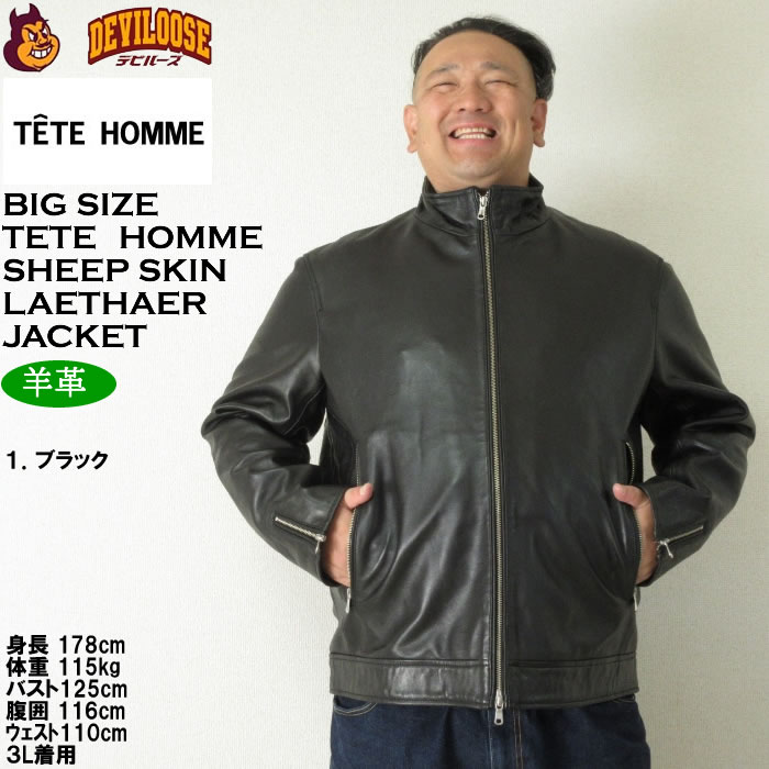 大きいサイズ メンズ TETE HOMME スタンドカラー レザーブルゾン