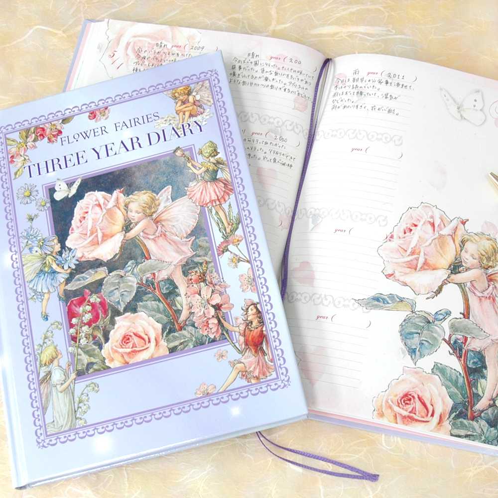 3年日記 フラワーフェアリーズ｜名入れ通販のディアカーズ