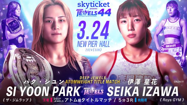 極真空手で優勝し、ブレイキングダウンで注目された朝倉未来一年