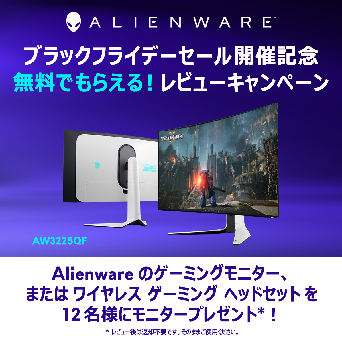 デル・テクノロジーズ、「Alienwareブラックフライデーセール開催記念