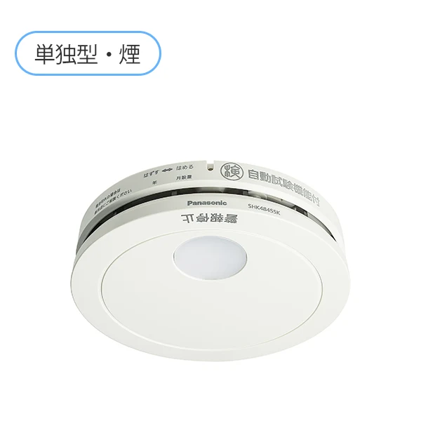SHK48455K 6個セット パナソニック 単独型 けむり当番薄型2種 電池式