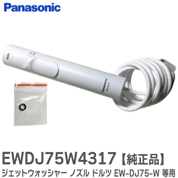 EWDJ75W」の人気商品一覧 | 安い商品を通販サイトから探す - 価格.com