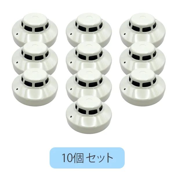 SLV-2 10台セット ホーチキ 光電式スポット型感知器 2種 ヘッドのみ