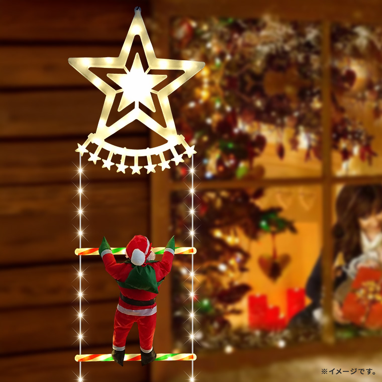 ソーラー イルミネーション はしごサンタ クリスマス飾り スター