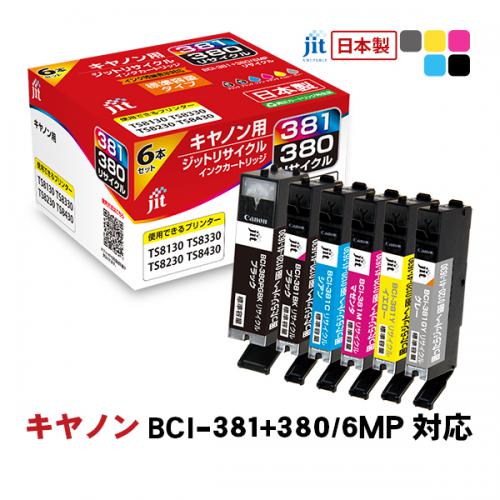 デンキチWeb / ジット キヤノン:BCI-381+380/6MP 6色パック対応