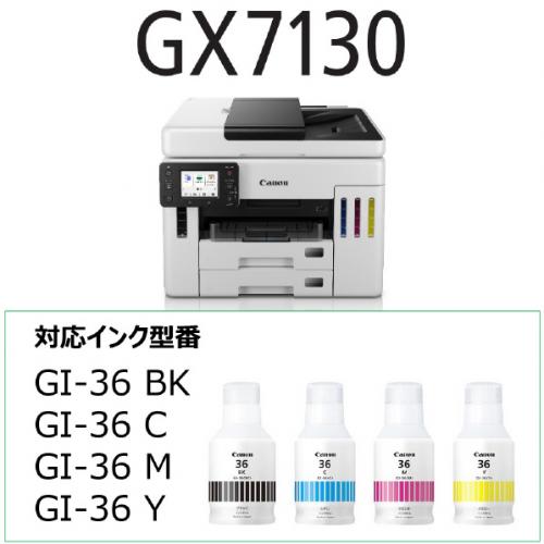 デンキチWeb / キヤノン Canon インクジェット複合機 特大容量インク