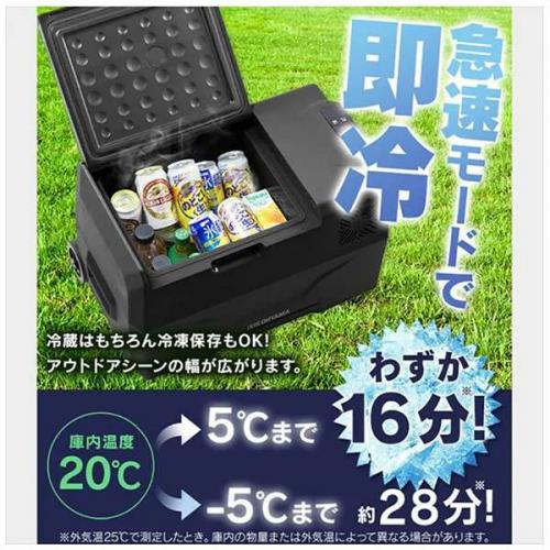 デンキチWeb / アイリスオーヤマ IRIS OHYAMA ポータブル冷蔵冷凍庫