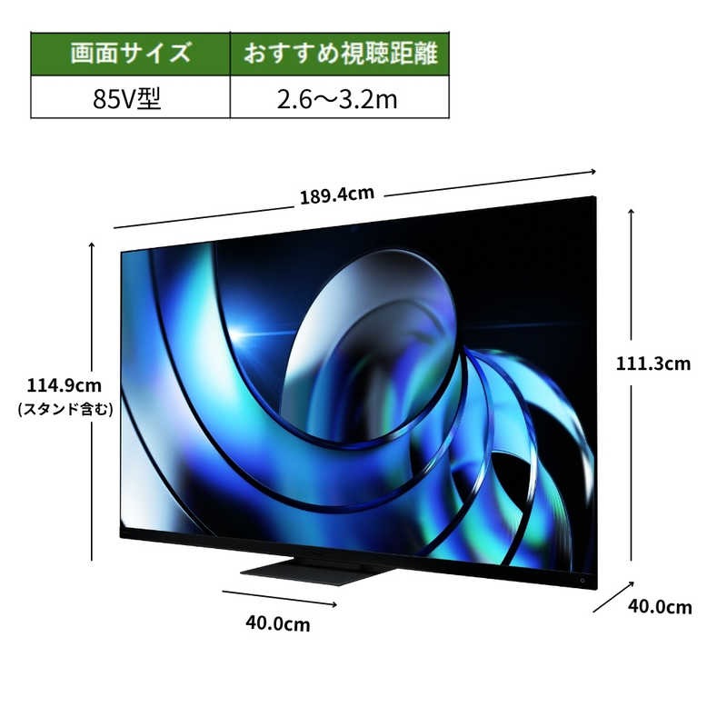 デンキチWeb / レグザ REGZA 85V型 4K液晶テレビ 4Kチューナー内蔵