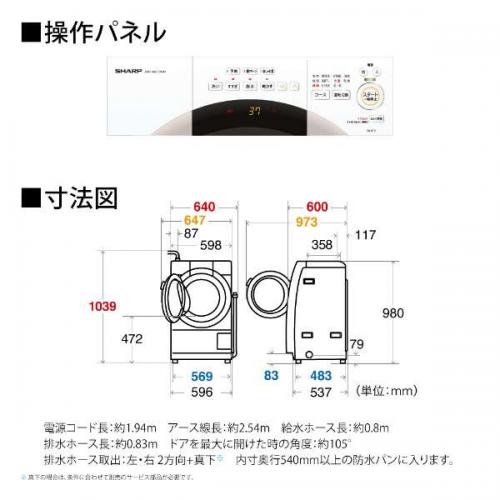 デンキチWeb / シャープ SHARP ドラム式洗濯乾燥機 洗濯7kg/乾燥3.5kg