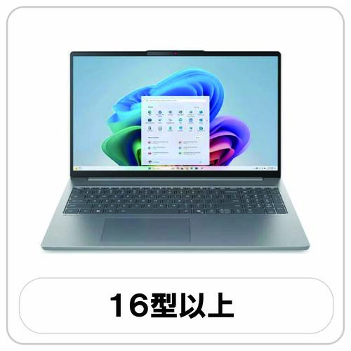 デンキチWeb / パソコン・タブレットPC