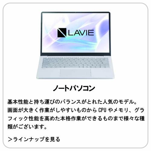 デンキチWeb / パソコン・タブレットPC