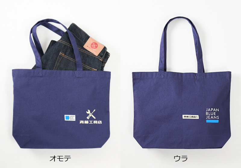 斉藤工務店 × JAPAN BLUE JEANS コラボ告知Vol.2 | デニム研究所 by