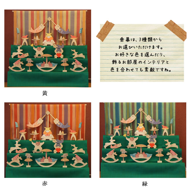 円武者三段飾り（普通垂幕）】 木のおもちゃデポー