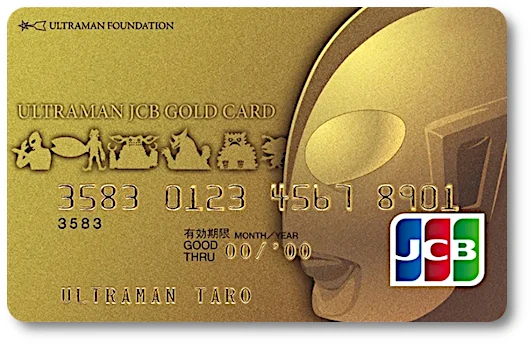 ウルトラマン』がデザインされたゴールドクレジットカード