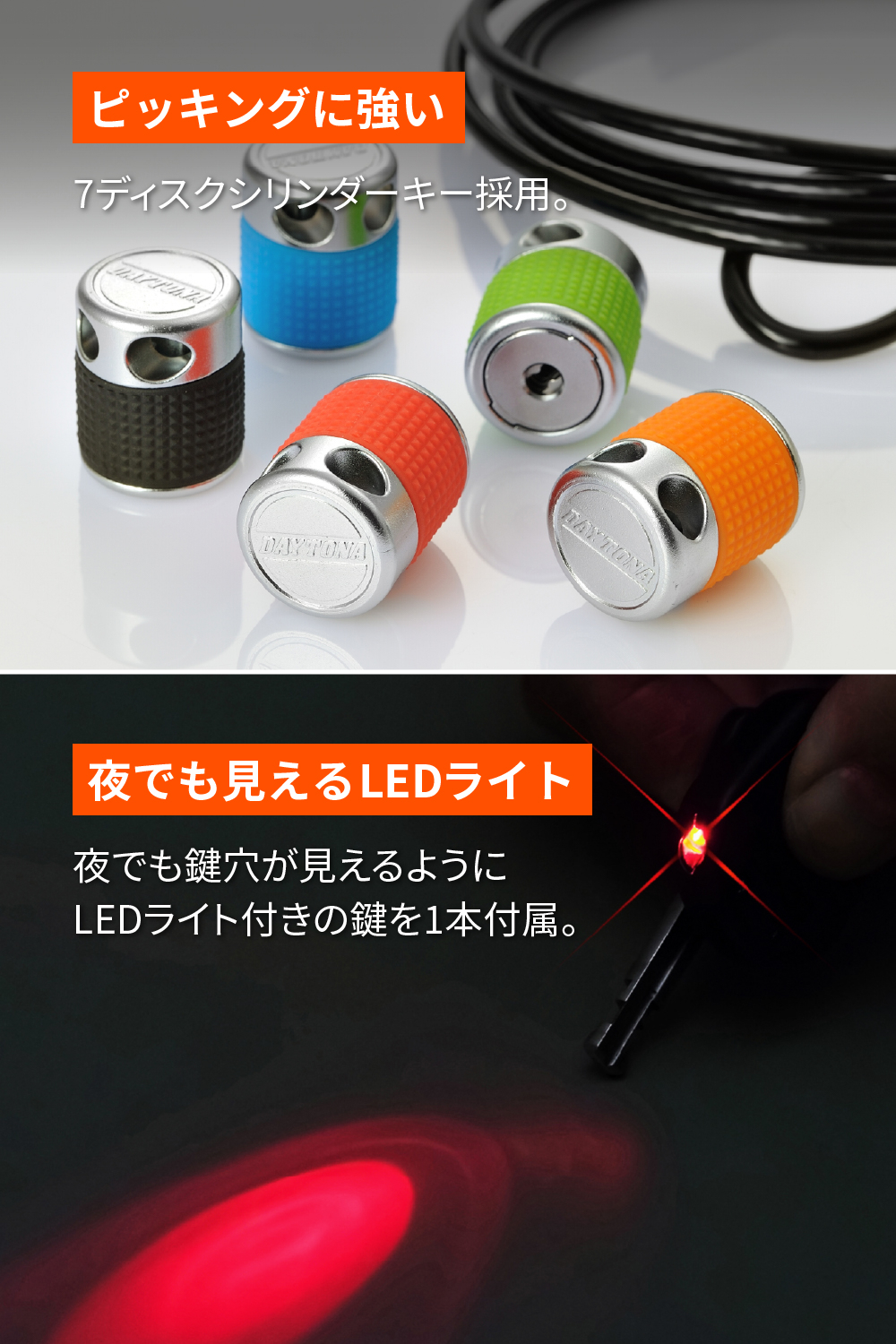 ストロンガーケーブルロック ブラック｜株式会社デイトナ