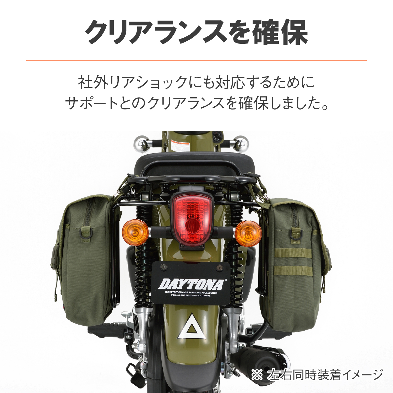 サドルバッグサポート 左側用 クロスカブ110（'18～'23）/クロスカブ50