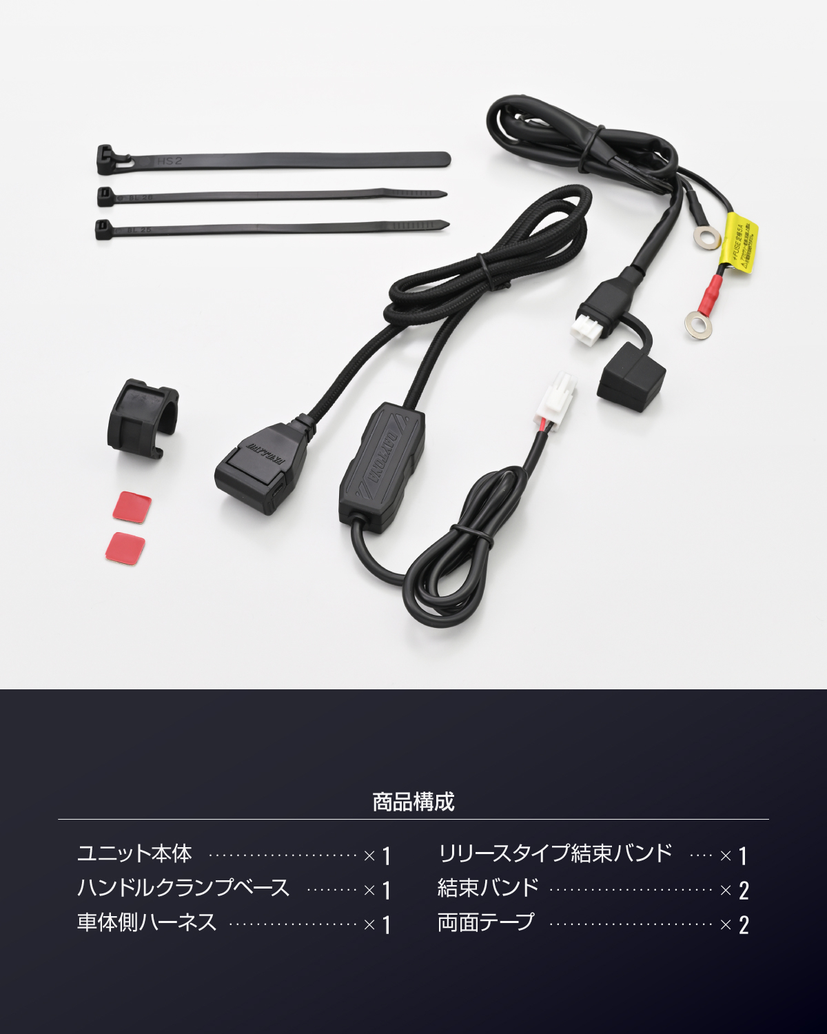 バイク専用電源 2.1A｜株式会社デイトナ
