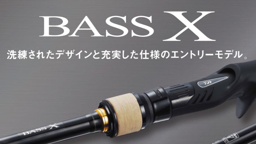 これからバス釣りを始める方～ベテランにもおすすめ！ | ダイワ バス